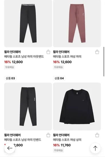 휠라 메타웜 스포츠 하의 타이즈