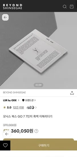 오닉스 북스 GO 7 7인치 이북리더기