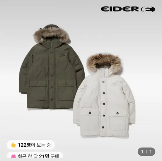 아이더 헤리티지 다운 파카