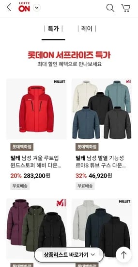 밀레 기획전 2