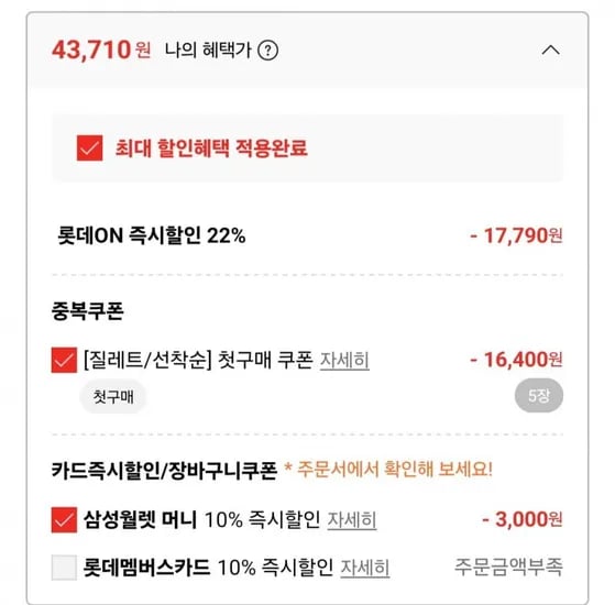 질레트 024 프로쉴드 프로글라이드 스킨텍 울트라 면도기 면도날 세트 2