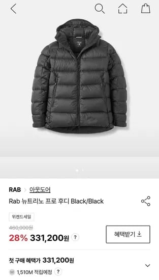Rab 뉴트리노 프로 후디 구스다운점퍼