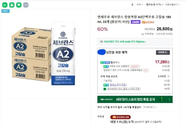 연세우유 a2 180ml 32개