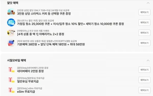 유플망 알뜰요금제 월 100GB 5Mbps 통문무 24개월    *   Wait, the prompt says Keep... Key options