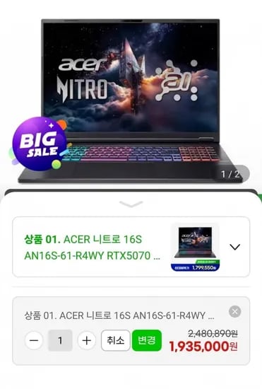 ACER 니트로 16S AN16S-61-RWY RTX5070 32GB 1TB freedos