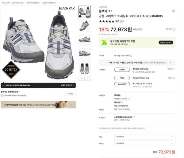 블랙야크 공용 고어텍스 트레킹화 코어 GTX