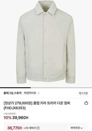 플랩카라 트러커 다운점퍼