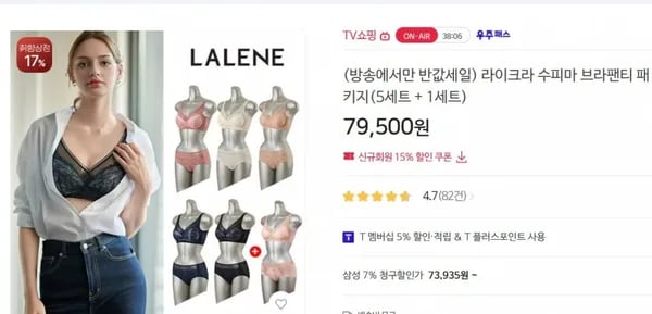 라렌느 수피마 브라팬티 패키지 6세트