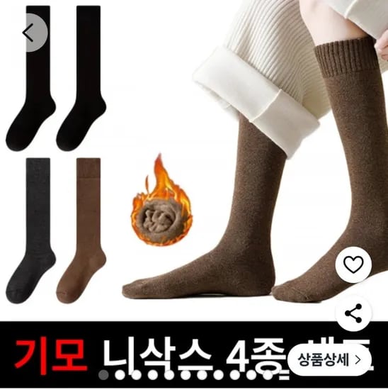 여성 기모 니삭스 4종