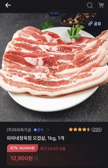 수입산 구이용 오겹살 1kg