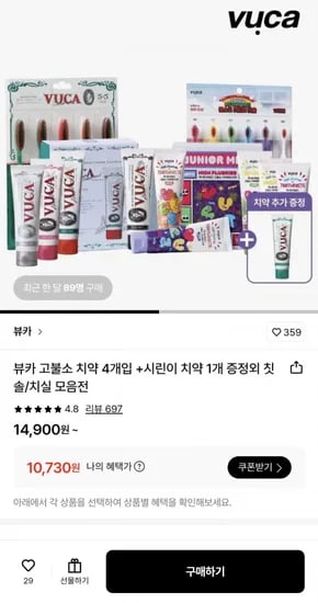 **뷰카 고불소 치약 10g 4개 시린이 치약 1개 증정**    Wait, the prompt says Return the final result