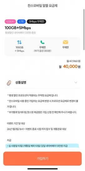 period.    월만원 is a price, which is often treated as an advertising phrase. I will remove it.    무배 is shipping, remove.    Final