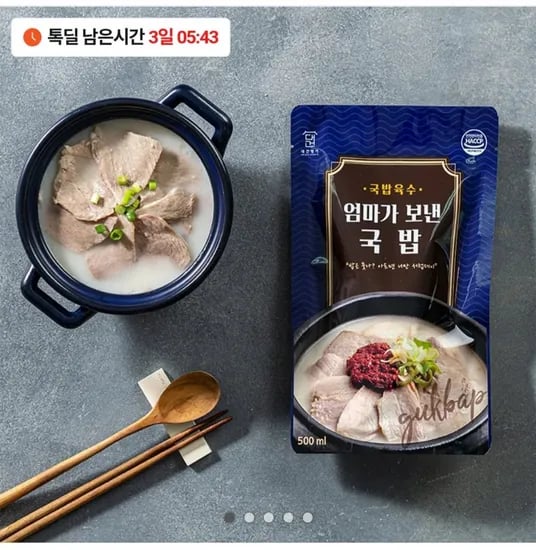 대건명가 돼지국밥 630g 6팩