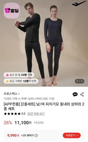 프로스펙스 피치기모 동내의 세트