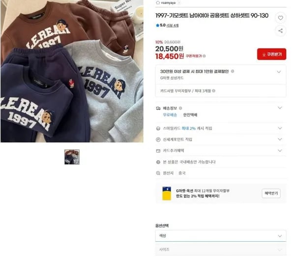 남아 여아 기모 상하세트 90~130