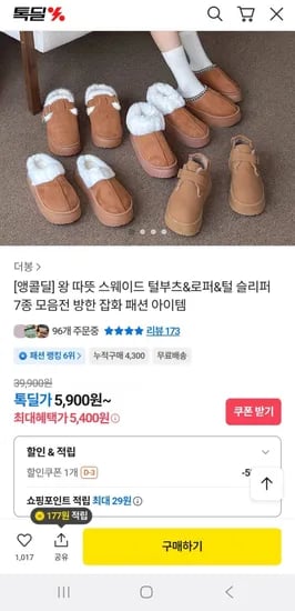 스웨이드 퍼슬리퍼
