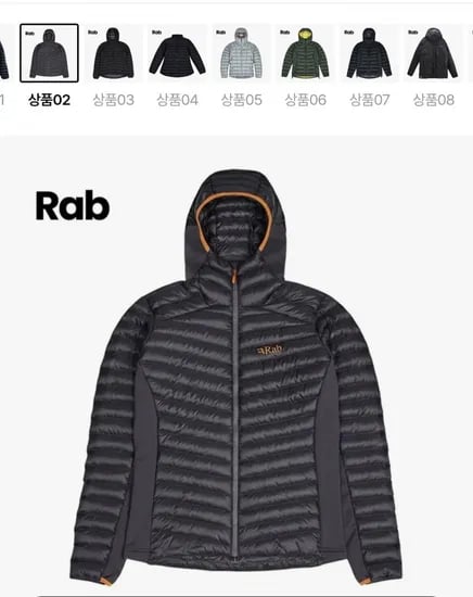 랩 Rab 씨러스 플렉스 후디 자켓 그래핀