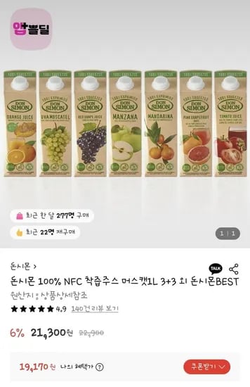 돈시몬 100% NFC 착즙주스 토마토 1L 3+3 외