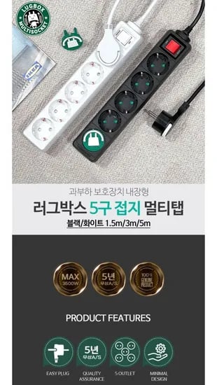 5구 접지 납작 멀티탭 1.5m