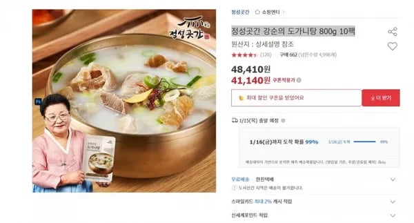 정성곳간 강순의 도가니탕 800g 10팩