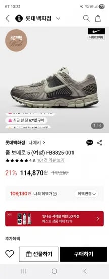 나이키 줌 보메로 5 여성