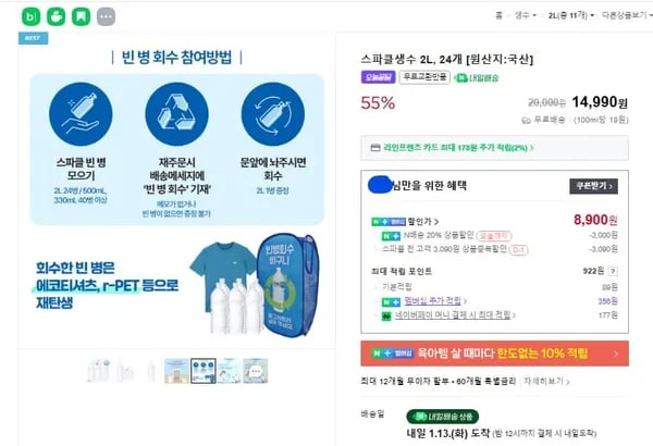 스파클생수 2L 24개