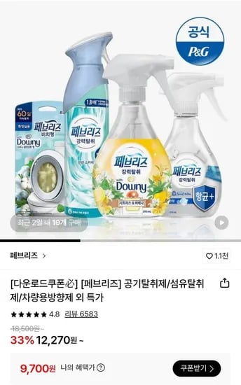 페브리즈 공기탈취제 에어 165g 3개