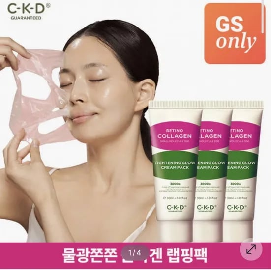CKD 레티노콜라겐 타이트닝 물광크림팩 30ml 3개