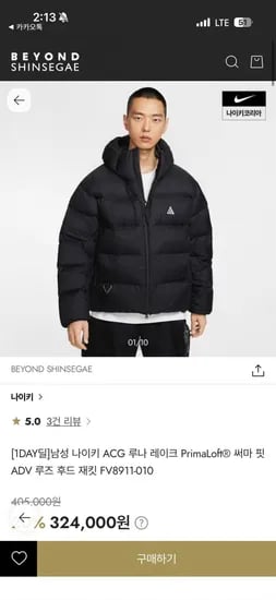 나이키 ACG 루나 레이크 Primaloft 후드 재킷