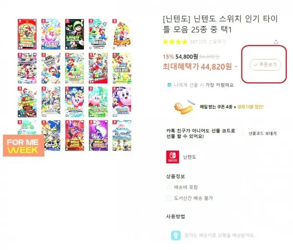 닌텐도 스위치 타이틀 모음 25종 동숲 해피홈 등