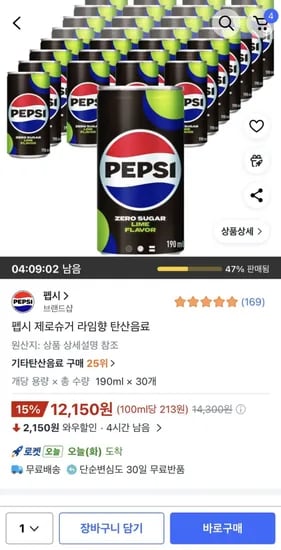 펩시 제로슈거 라임향 탄산음료 190ml 30개