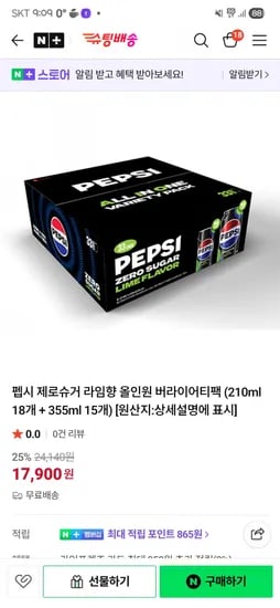펩시 제로 버라이어티팩 10 18개 355 15개 구성