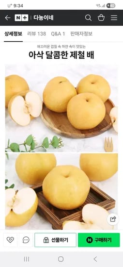 가정용 신고배 5kg