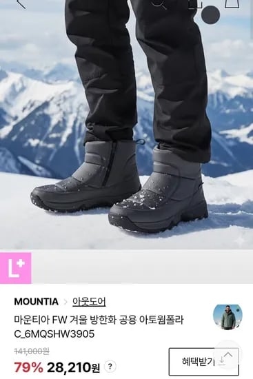 어 방한화 모음. But 모음 is often considered a modifier or part of the collection aspect.    *   Let's look at the Keep