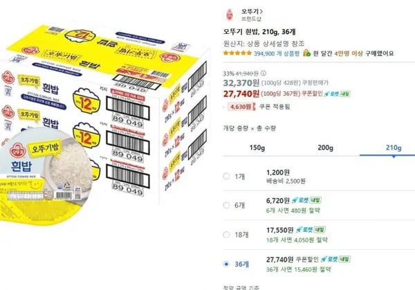 오뚜기밥 210g 36개