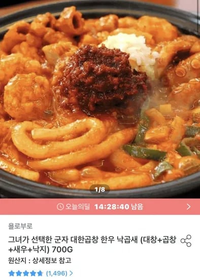 군자 대한곱창 한우 낙곱새 대창+곱창+새우+낙지 700g