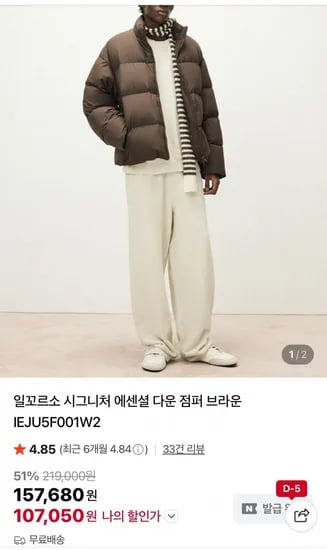 일꼬르소 시그니처 에센셜 다운