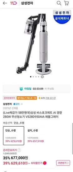 삼성 비스포크제트 AI 경량 280W 스테이션 무선청소기