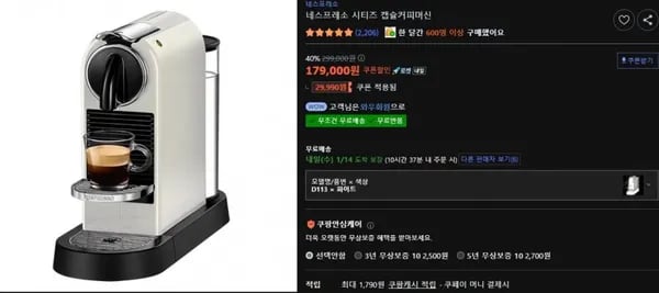 네스프레소 시티즈 커피머신 D13 화이트 1