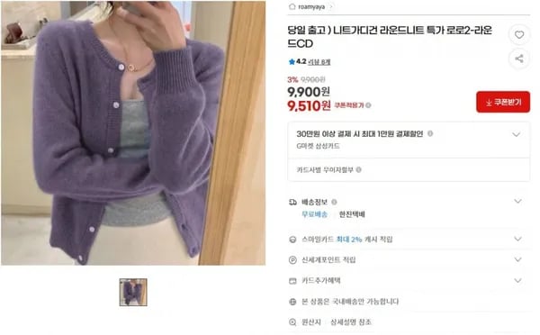 니트 가디건 라운드 크롭 1