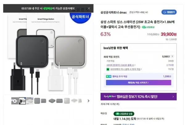 삼성 스마트싱스 스테이션 5w 고속충전기 1.8m 케이블 2