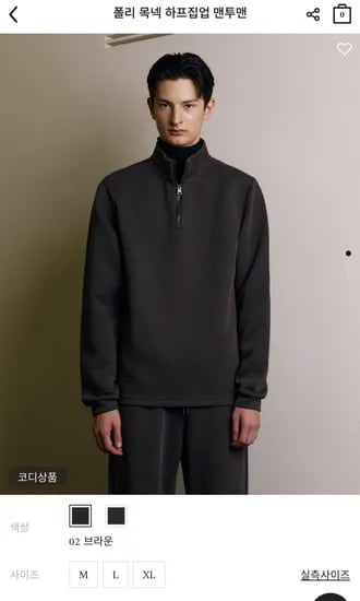 폴리 하프집업 맨투맨