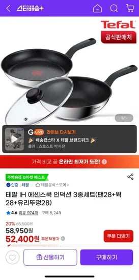 테팔 IH 에센스쿡 인덕션 3종세트 팬 28 웍 28 유리뚜껑 28