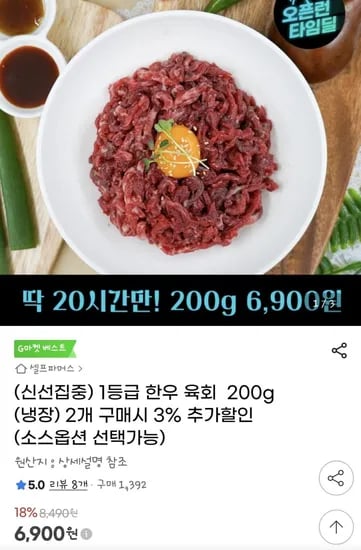 1등급 한우 육회 00g 2