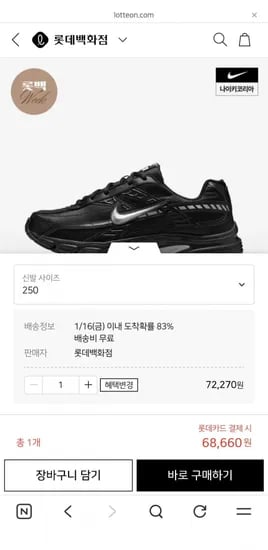 나이키 스트럭처 26