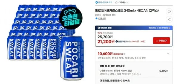 포카리스웨트 340ml x 48CAN 2박스