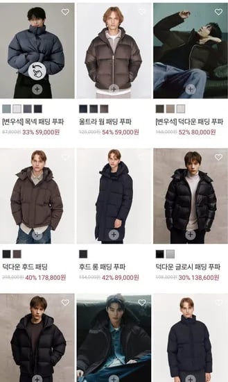 숏 패딩 푸파 외 다양