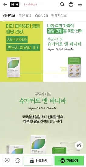 바나바잎 식후혈당 영양제 1박스 1개월분