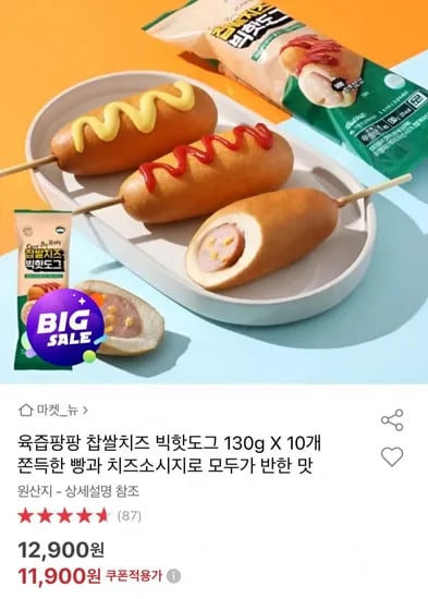 찹쌀치즈 빅핫도그 10개