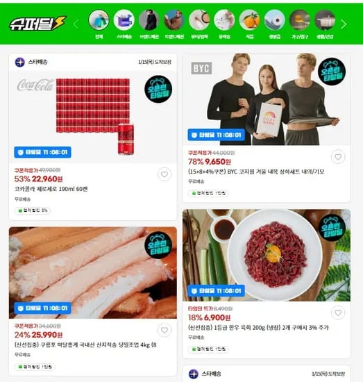 오픈런 타임딜 식품 7종 코카콜라 포카리스웨터 아몬드 브리즈 오리지널 제품별 상이